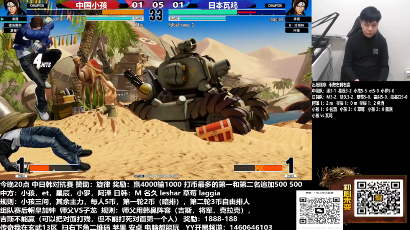 【格斗游戏】游天堂的精彩时刻 20230427 18点场