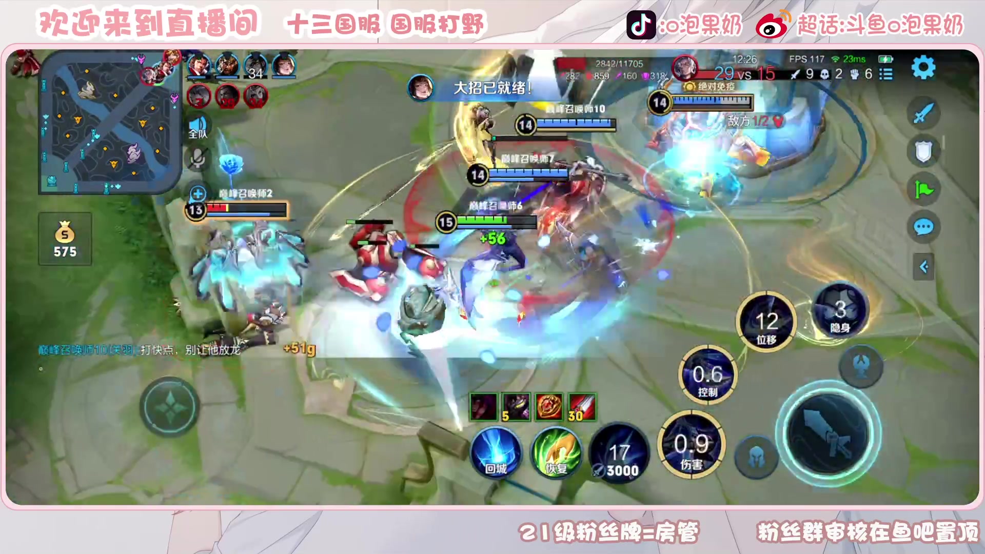 【2023-04-27 19点场】O泡果奶1111：今日双倍兰陵王老虎宫本巅峰赛