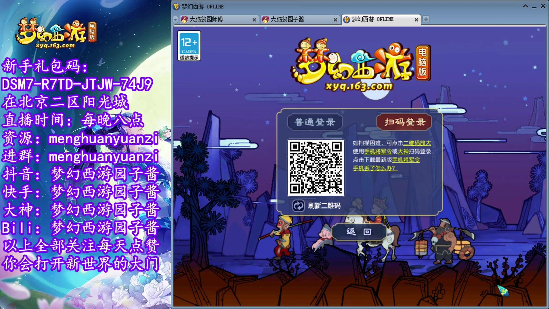 【2023-04-26 22点场】梦幻西游园子酱：全能资源主播，完了全完了