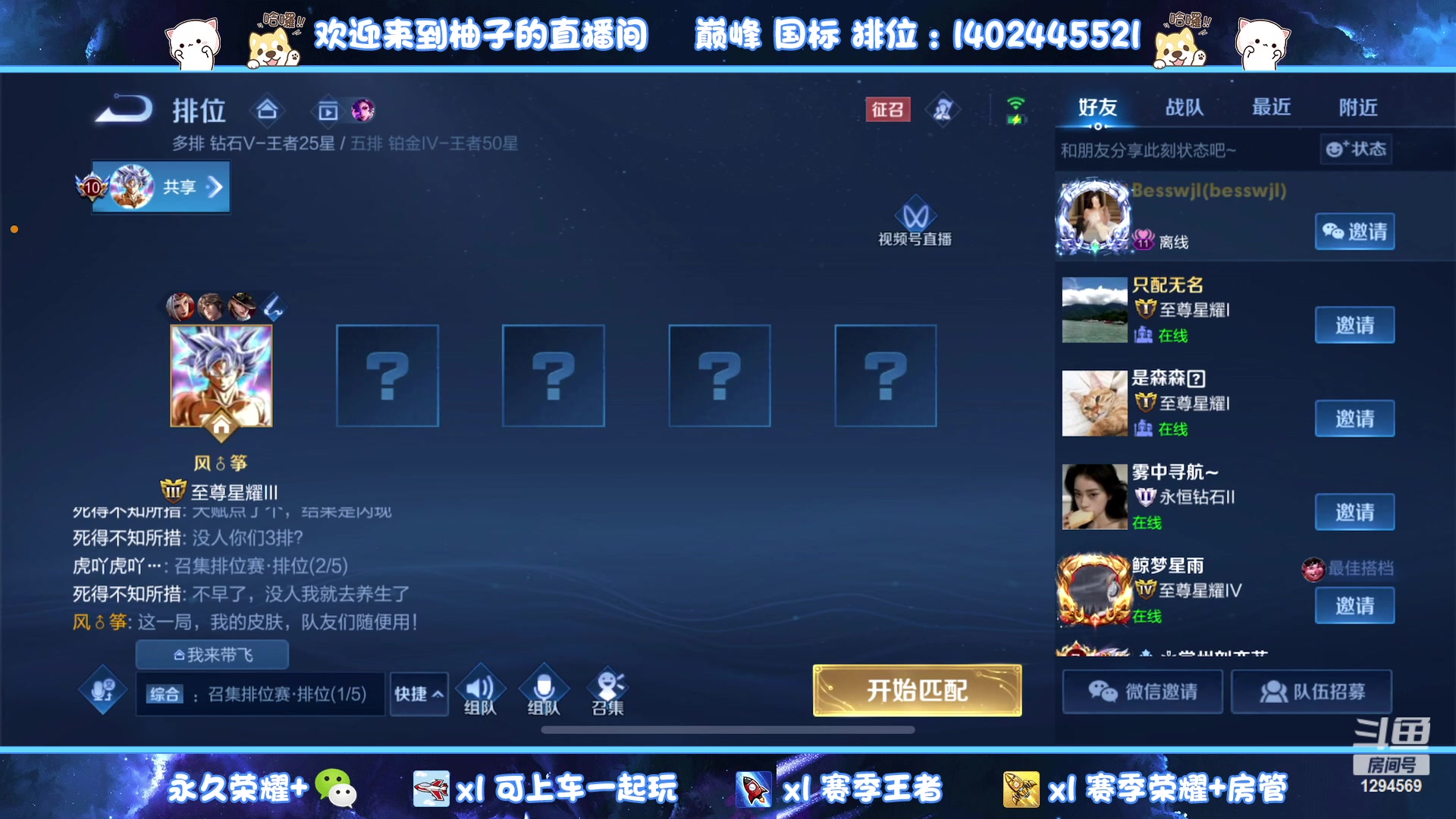 【2023-04-26 23点场】毕竟是柚子：微信区带粉上星星~