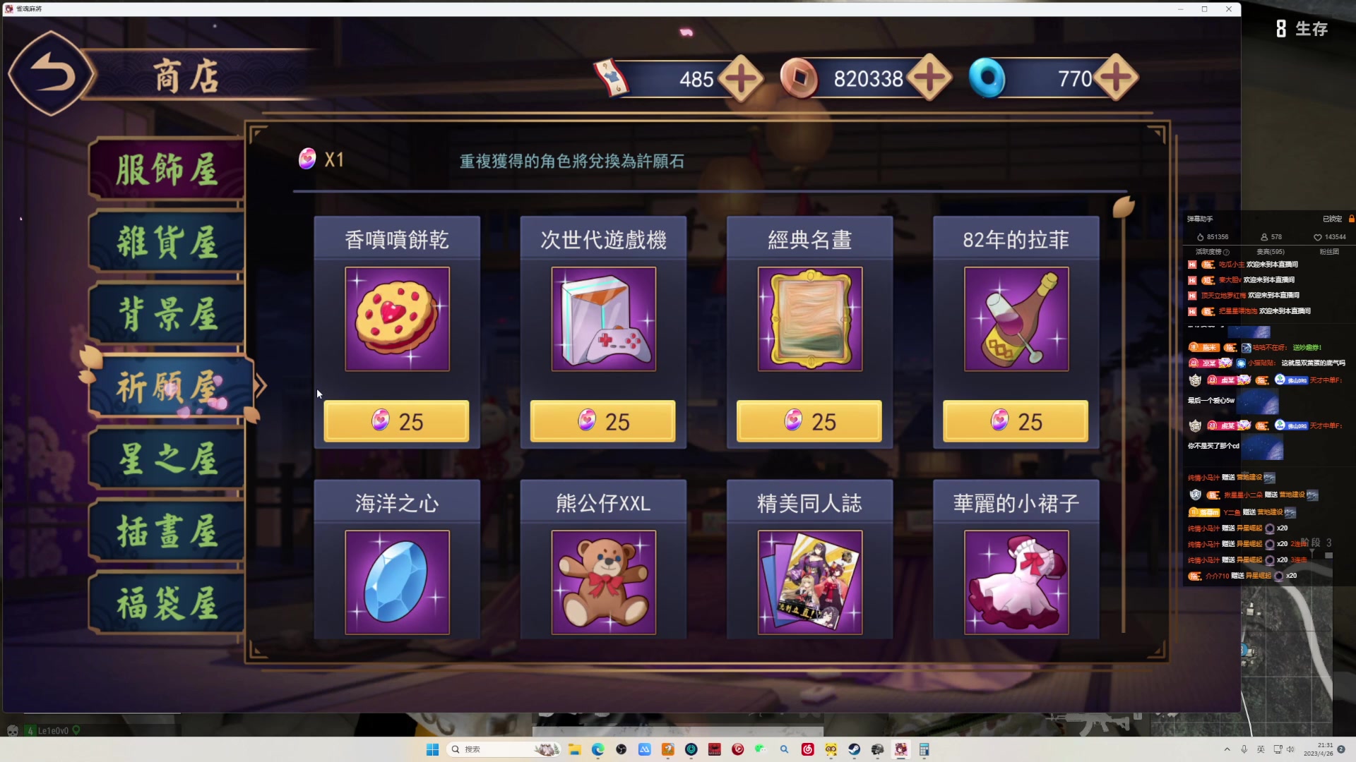 【2023-04-26 20点场】小乐碎片：双倍 一元粉丝拍
