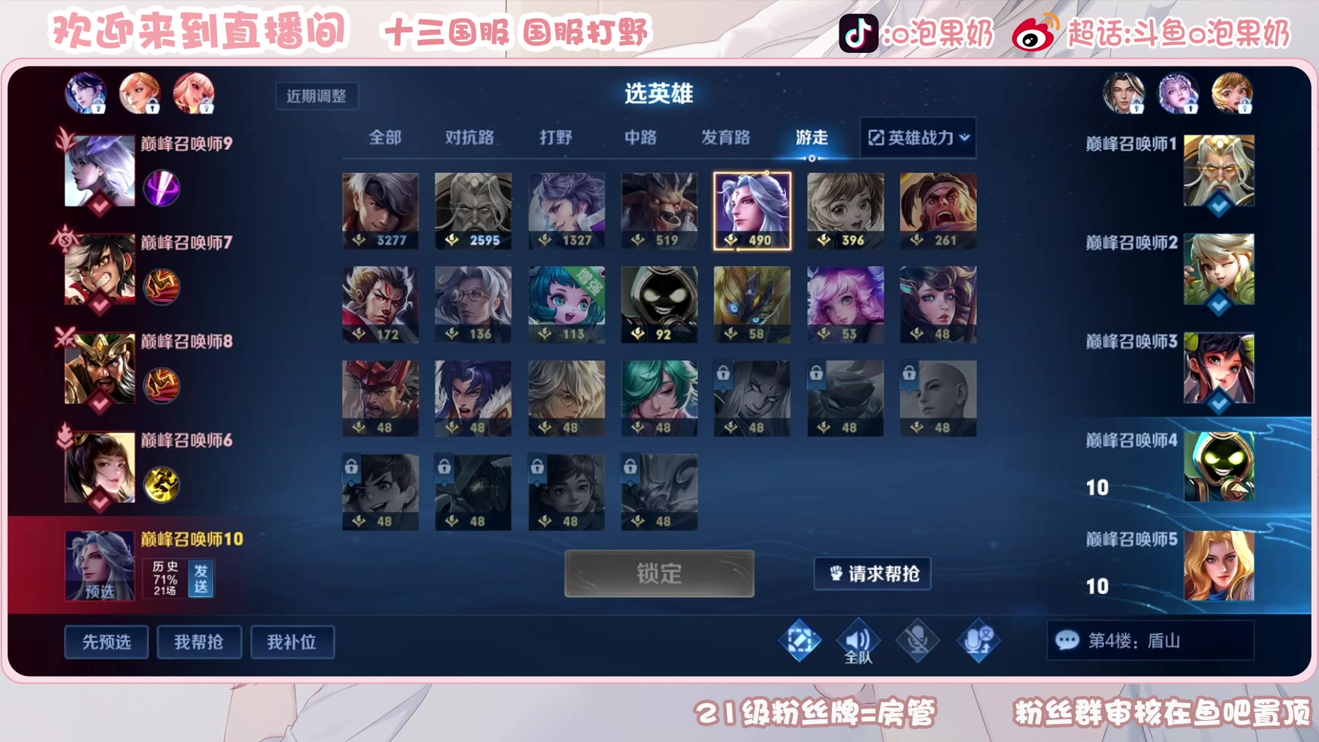 【2023-04-27 13点场】O泡果奶1111：今日双倍兰陵王老虎宫本巅峰赛