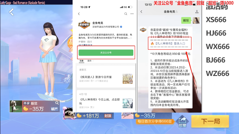 【欢乐麻将】靓旭的精彩时刻 20230427 00点场