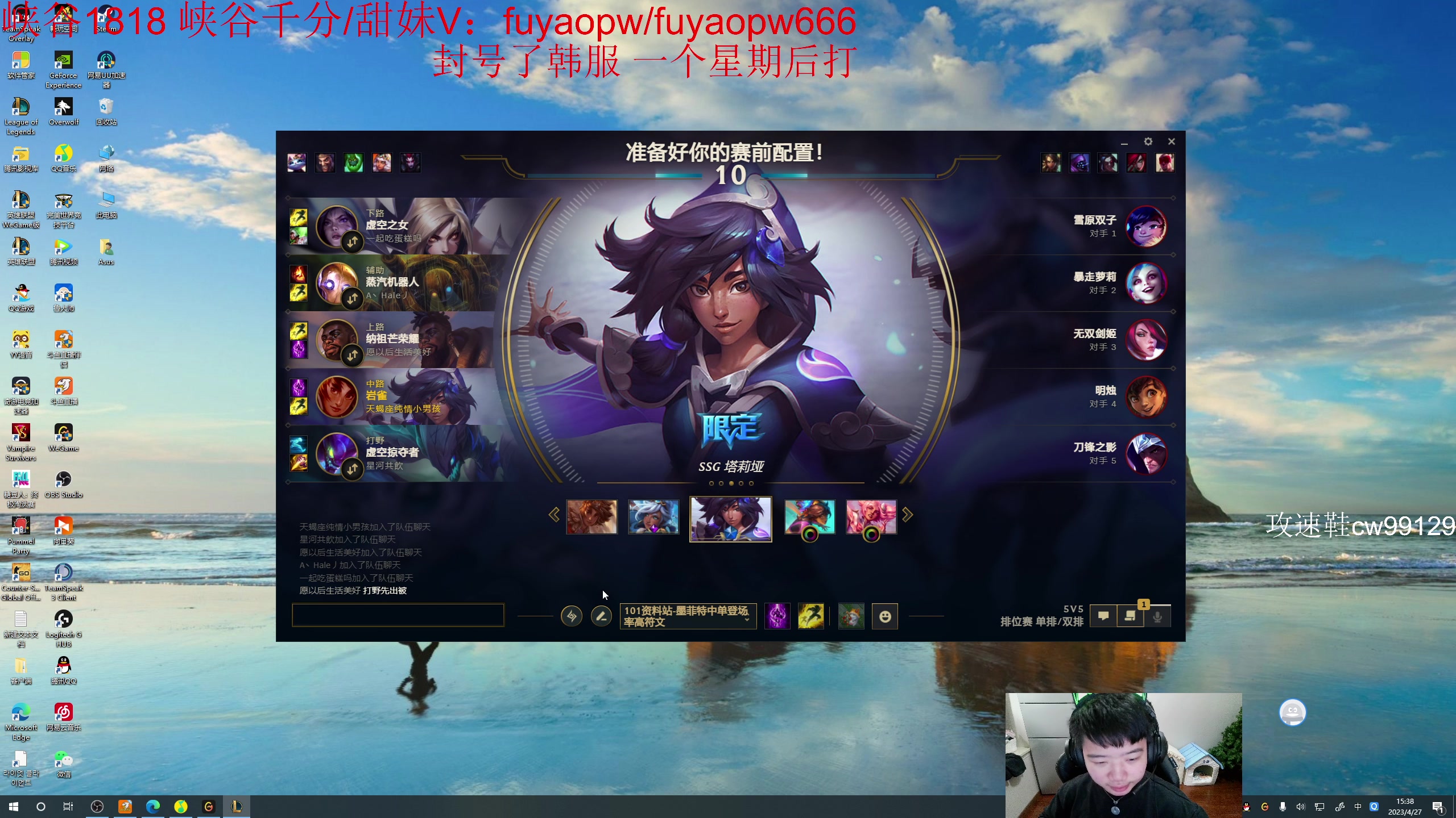 【2023-04-27 14点场】一家之猪ovo：韩服封号了 打会王者局