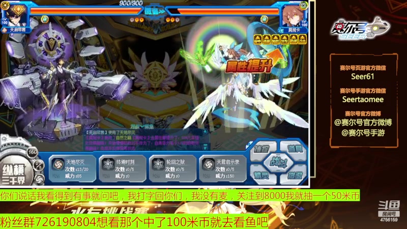 【2023-04-27 15点场】赛尔王007：赛尔号PVE和PVP