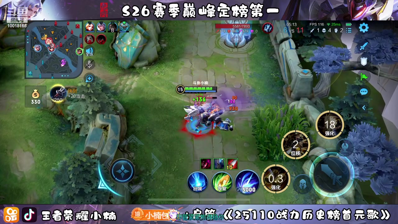 【2023-04-27 18点场】小楠ouo：冷静不上头（白银双倍）一个666卡粉丝牌