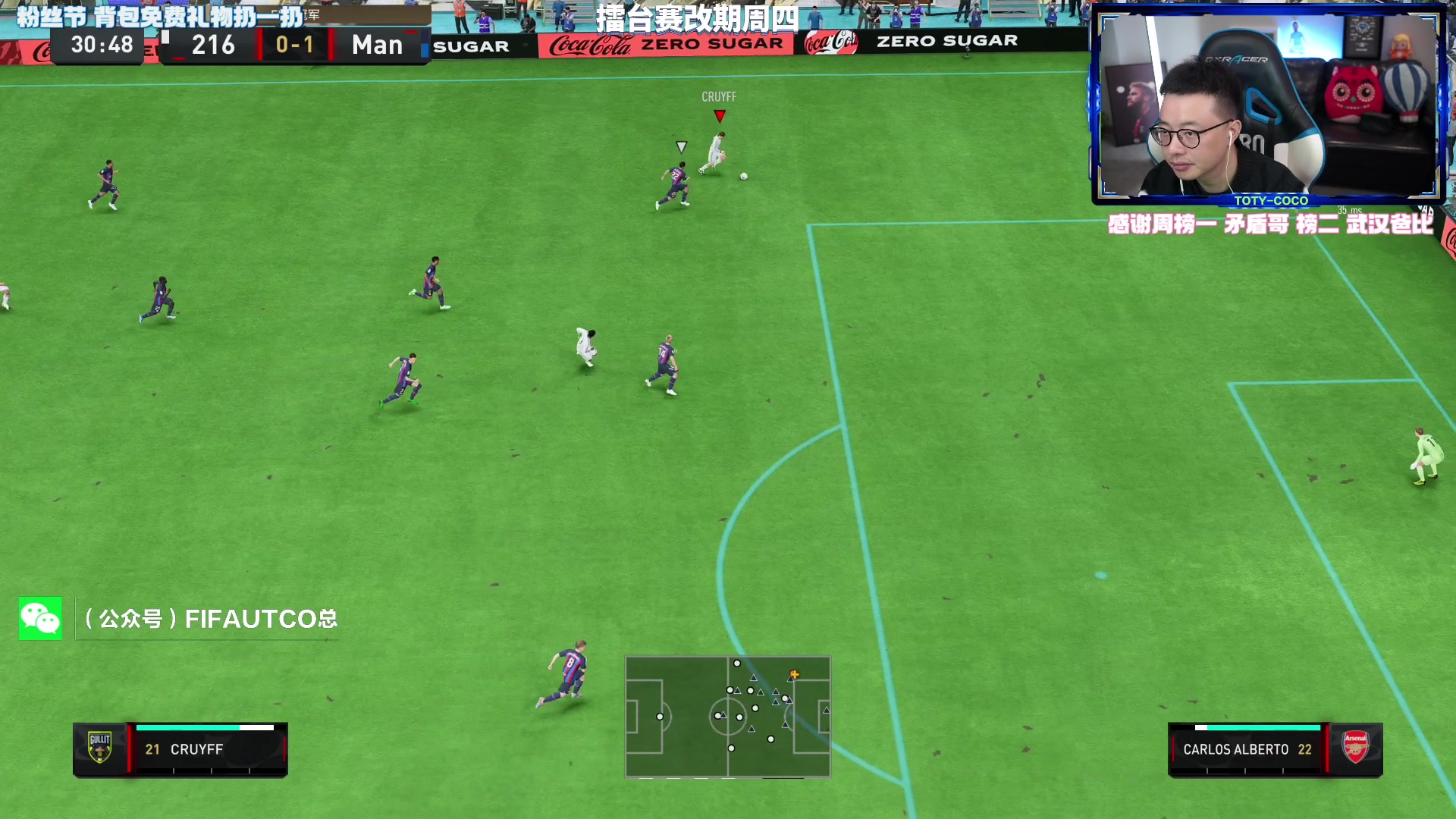 【2023-04-25 23点场】COCO花式FIFA：tots杯+433-4学习