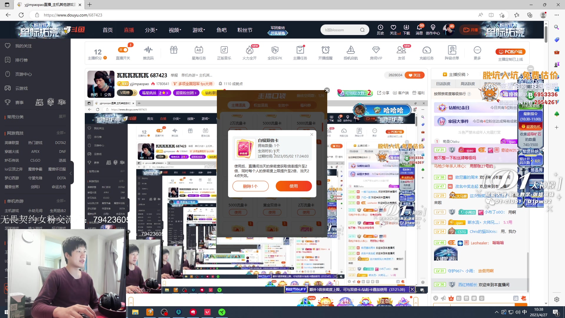 【2023-04-27 10点场】yjjimpaopao：瓦瓦瓦瓦瓦瓦 687423