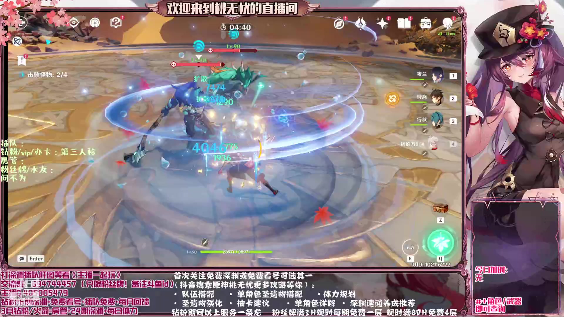 【2023-04-23 14点场】桃无忧：【免费补星/看号/肝】进来学技术啦