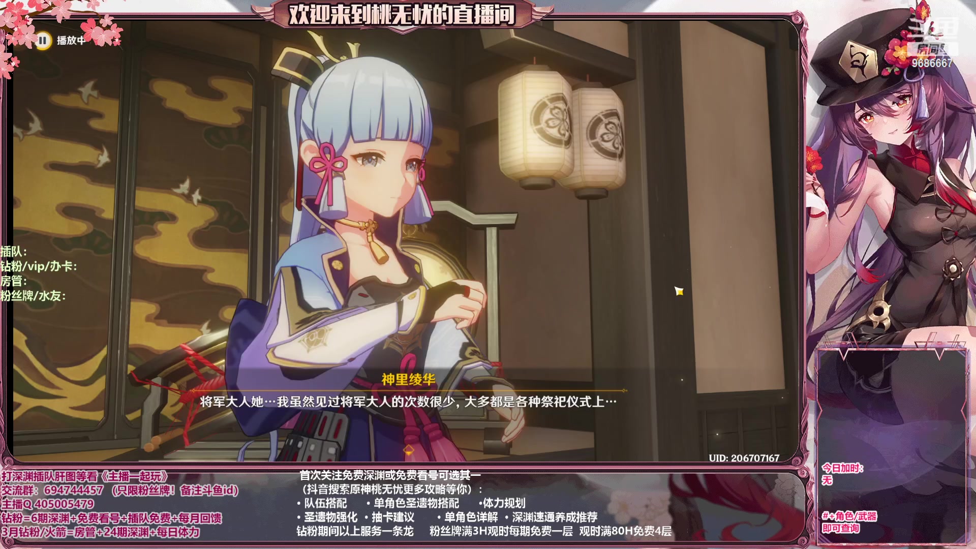 【2023-04-24 20点场】桃无忧：【免费补星/看号/肝】进来学技术啦