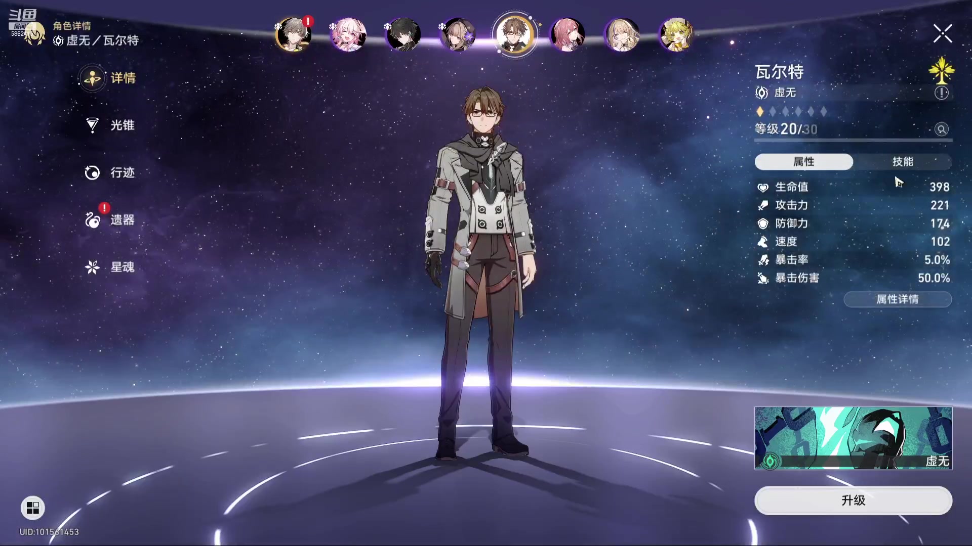 【2023-04-27 00点场】毕游侠：崩铁开荒，纯萌新，一起欣赏下？