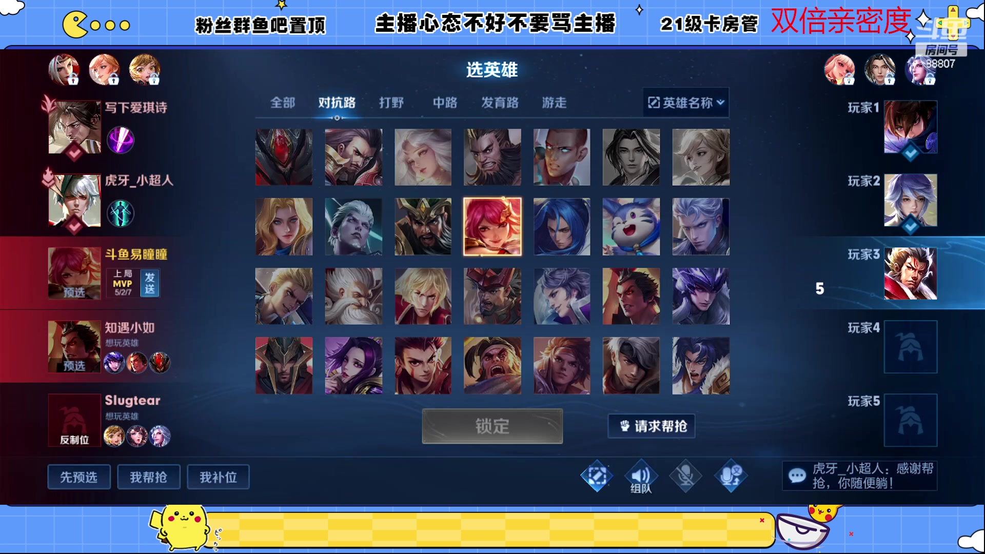 【2023-04-27 16点场】DYG易瞳：巅峰赛2156全国第4冲第一88807