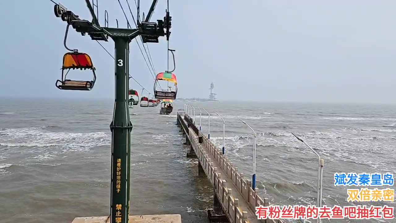 【2023-4-27 14点场】o北京斌子o:斌发秦皇岛