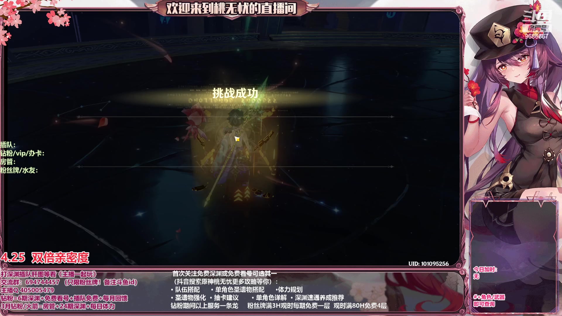 【2023-04-25 14点场】桃无忧：【补星/看号/肝】进来学技术啦