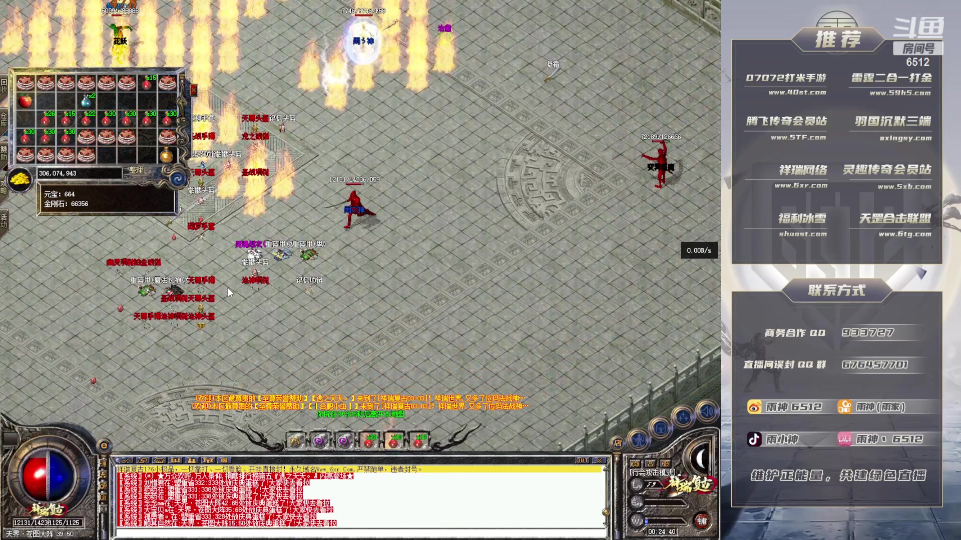 【2023-04-27 00点场】雨神丶：玩传奇就看6512！