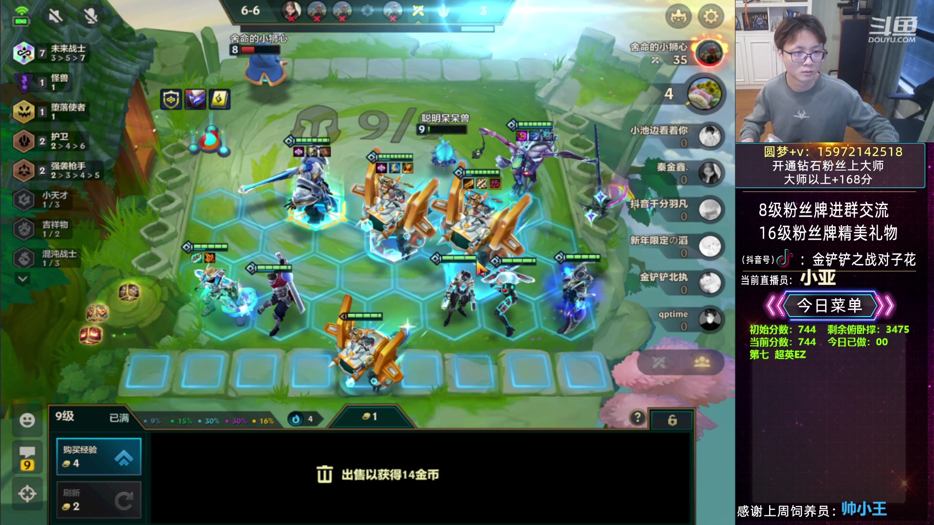 【2023-04-27 18点场】对子花：花花：纯六魔盗极限收菜和挖宝特工2.0