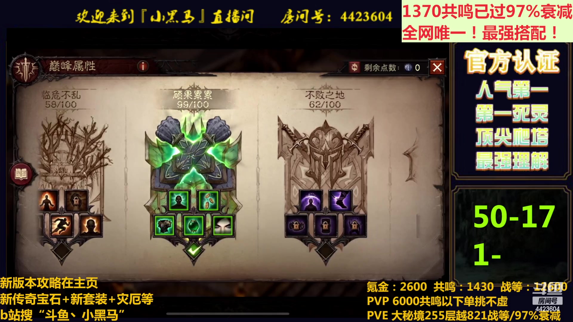 【2023-04-26 23点场】渝万丶小黑马：全世界最强配置