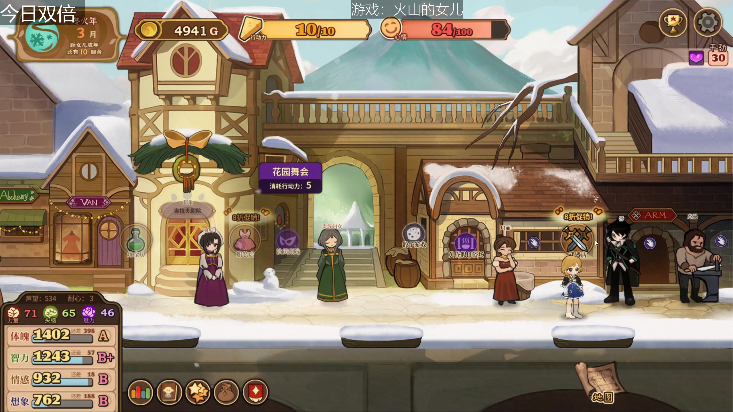 【2023-04-27 15点场】女流66：【今日双倍】今天把火山女儿完结~