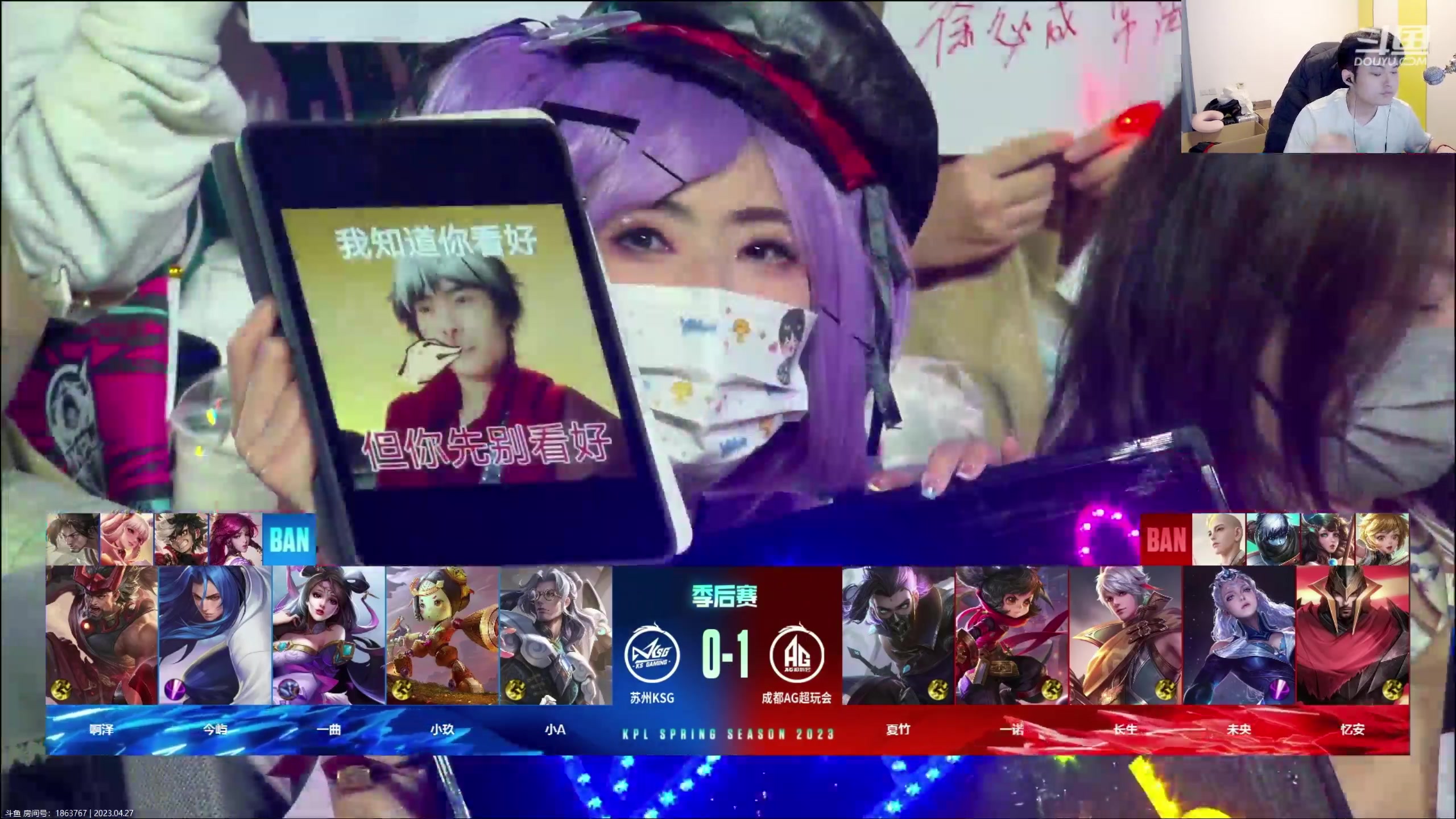 【2023-04-27 19点场】韩跑跑ovo：解说AG  VS   KSG