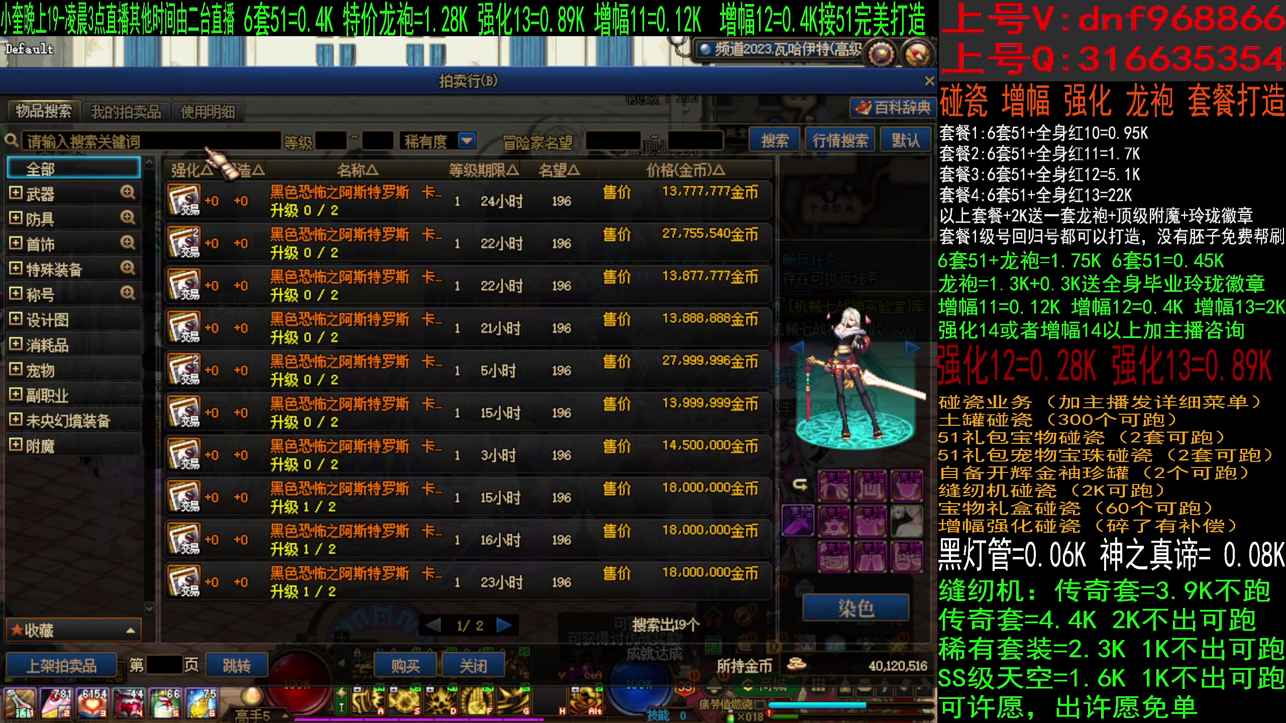 【2023-04-27 19点场】红眼小奎：顶级44+点将！！有双倍