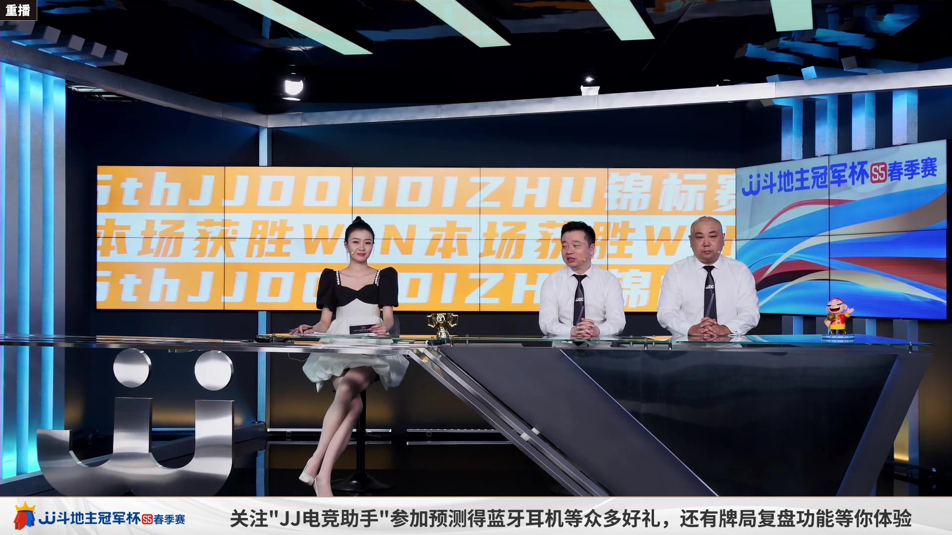 【2023-04-27 06点场】JJ斗地主官方：5月6日，S5春季赛8强赛开打