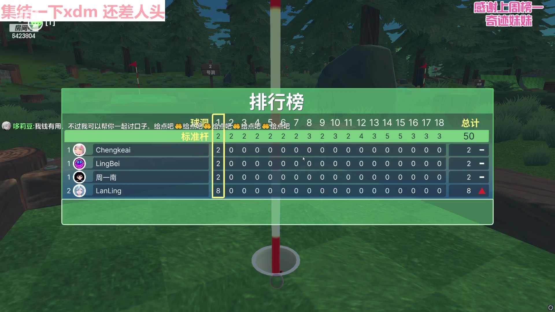 【2023-04-27 17点场】程可爱keai：【大牛我的宝】黄金双倍 1元粉丝牌！