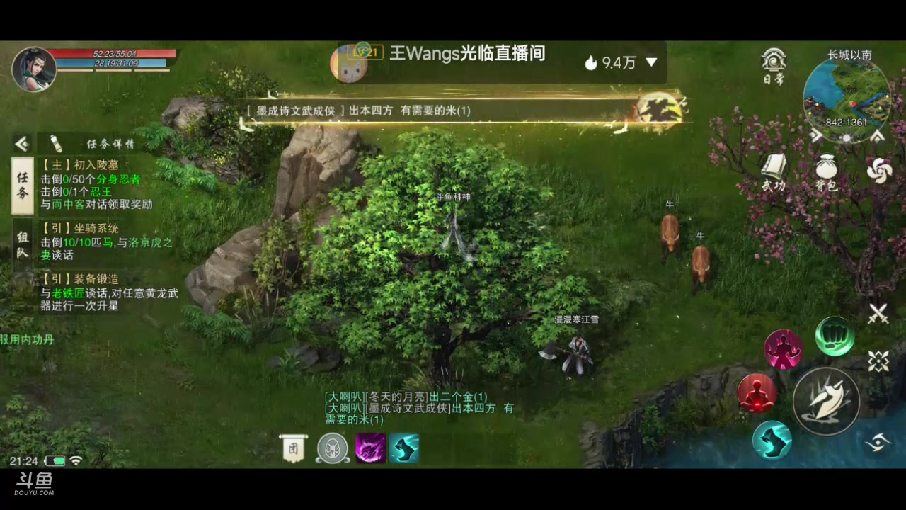 【2023-04-26 21点场】DY科神大大：墨武侠一测一起来玩呀