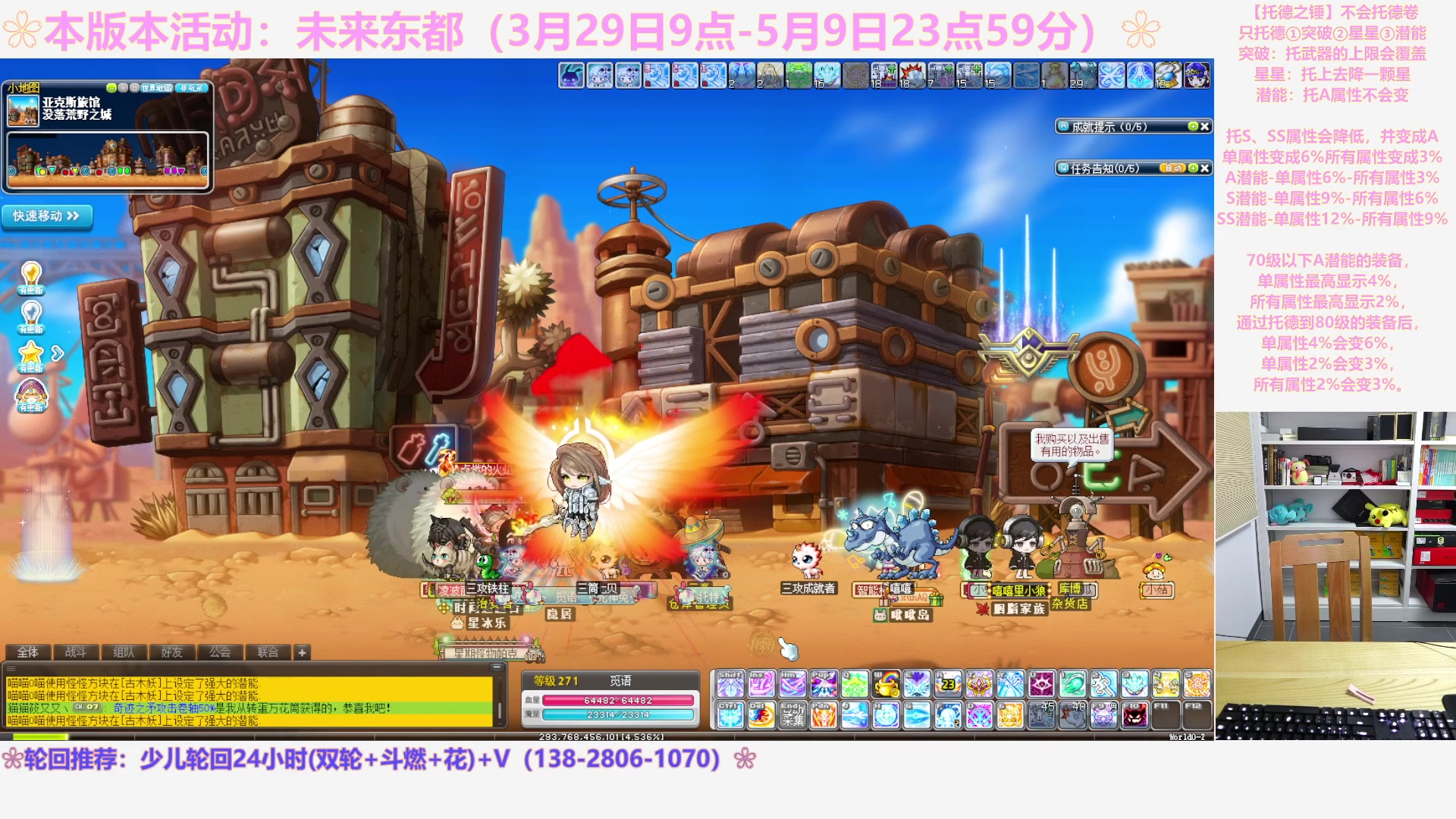 【2023-04-27 00点场】顾青ArakiYoko：【活动3.29-5.23】未来东都