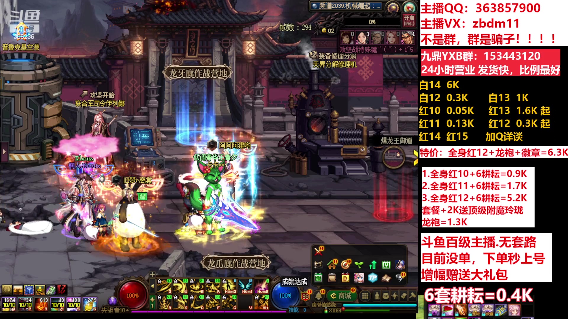 【2023-04-27 20点场】主播东门：东门：强化增幅11 12 13 51打造
