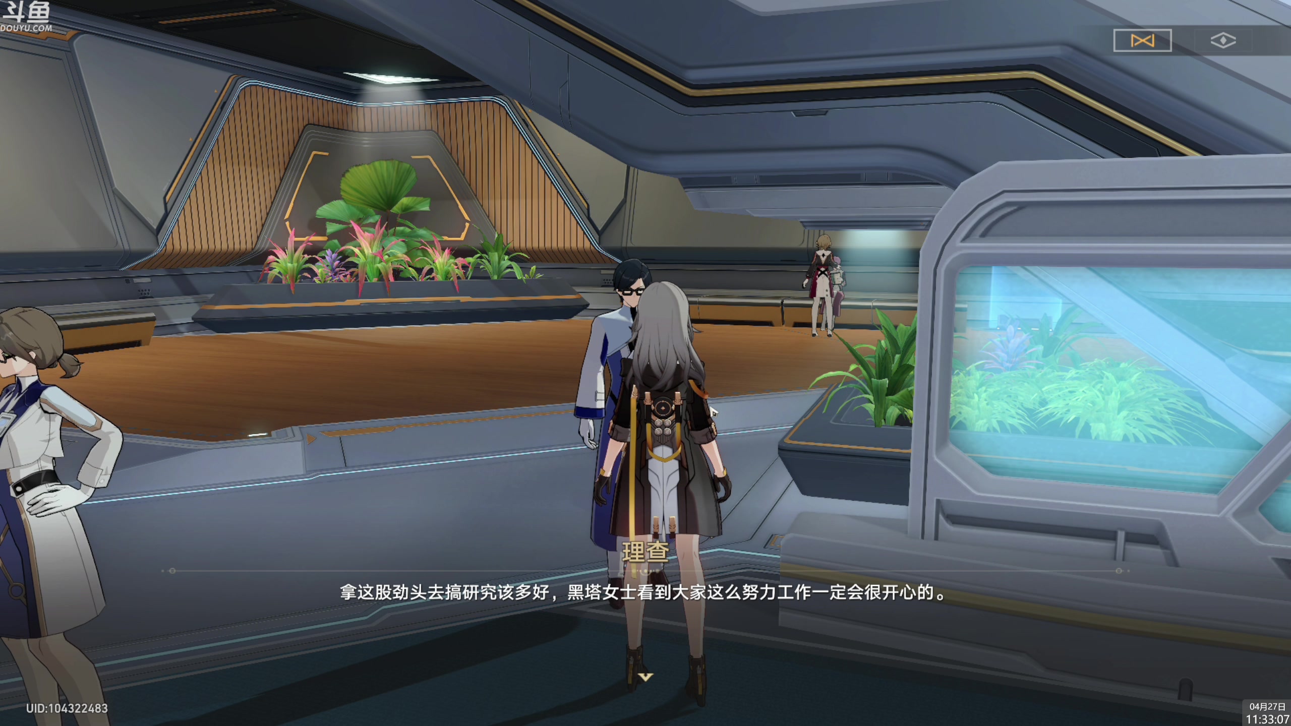 【2023-04-27 11点场】神隐的直播间：神隐：崩坏 星穹铁道 公测拉