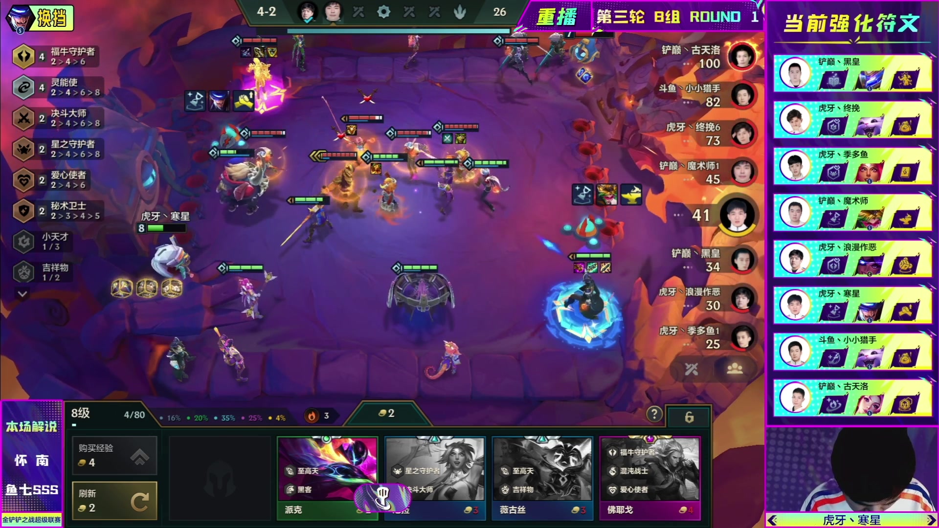【2023-04-27 03点场】金铲铲之战赛事：预告｜27日17点jsl2下半程第四轮