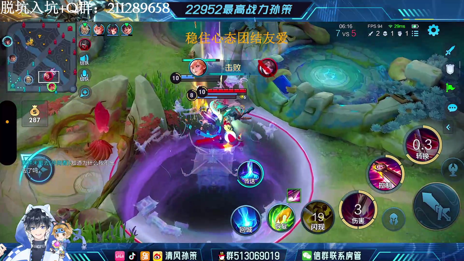 【2023-04-26 20点场】清风孙策：天花板孙策巅峰第六