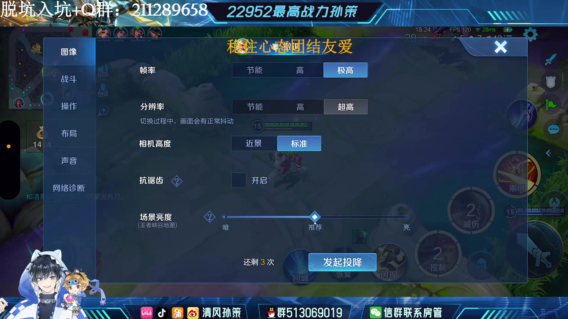 【2023-04-24 23点场】清风孙策：天花板孙策已经2100前十 冲第一