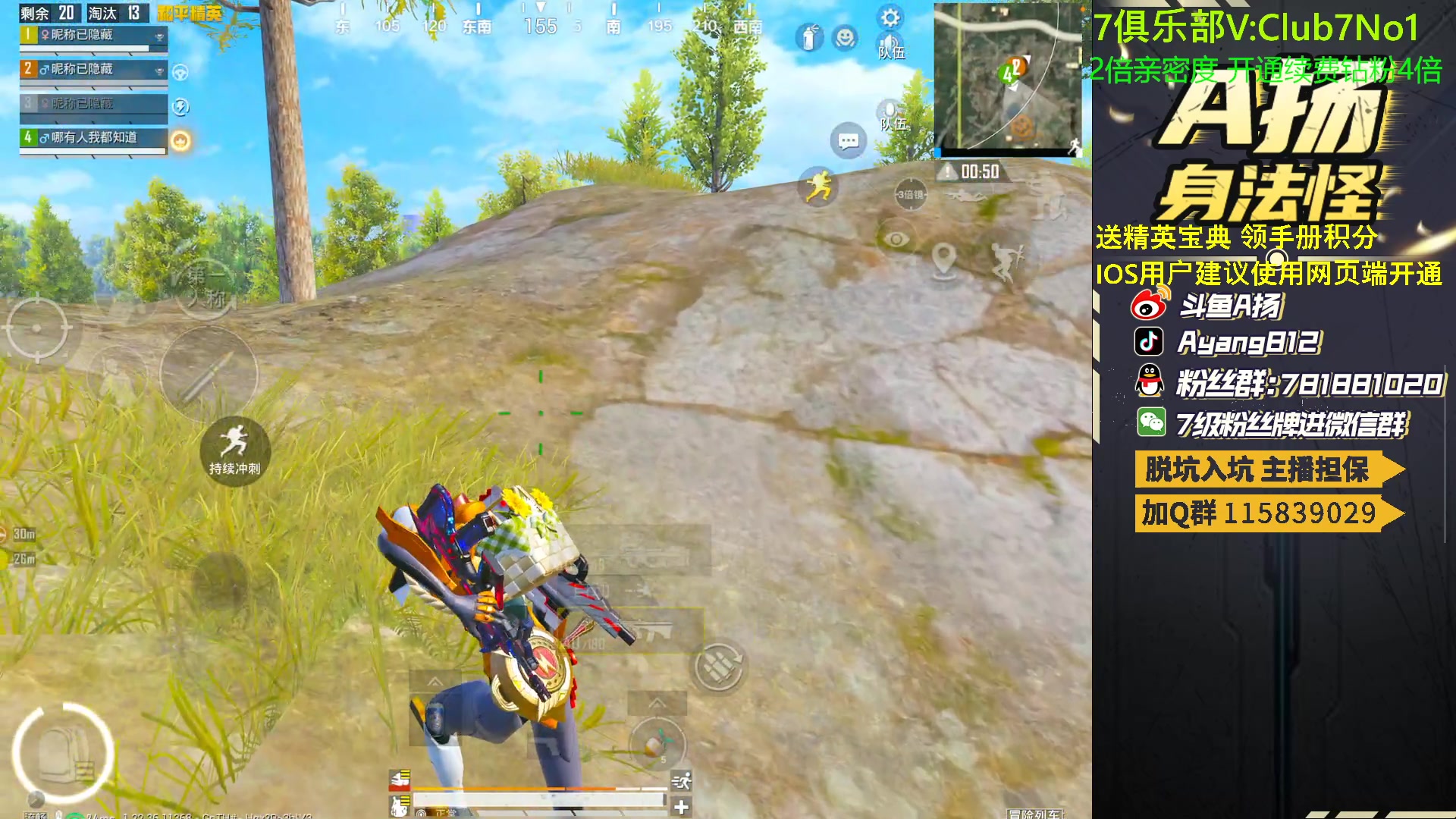 【2023-04-27 20点场】A扬丷：1v4的神 进来学！