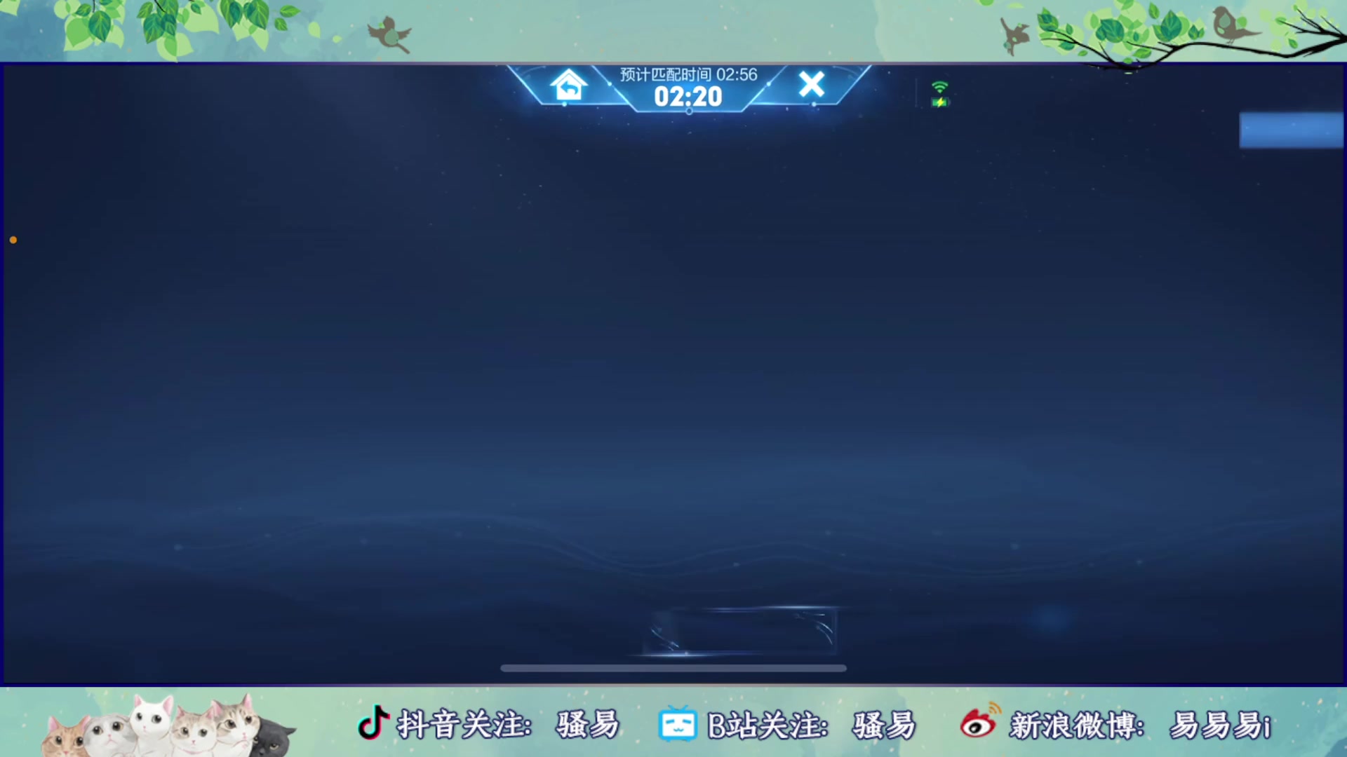 【2023-04-27 01点场】骚易丶：新赛季巅峰赛