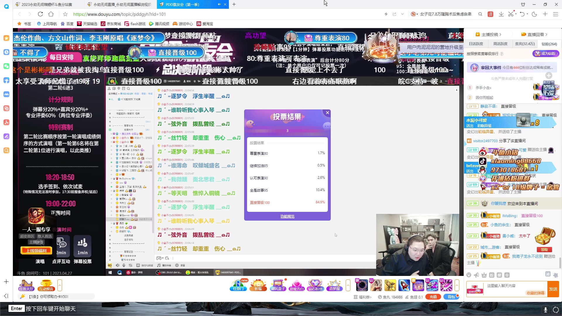 【2023-04-27 21点场】小铭XiaoMing阿：小铭：今天双倍亲密度！！