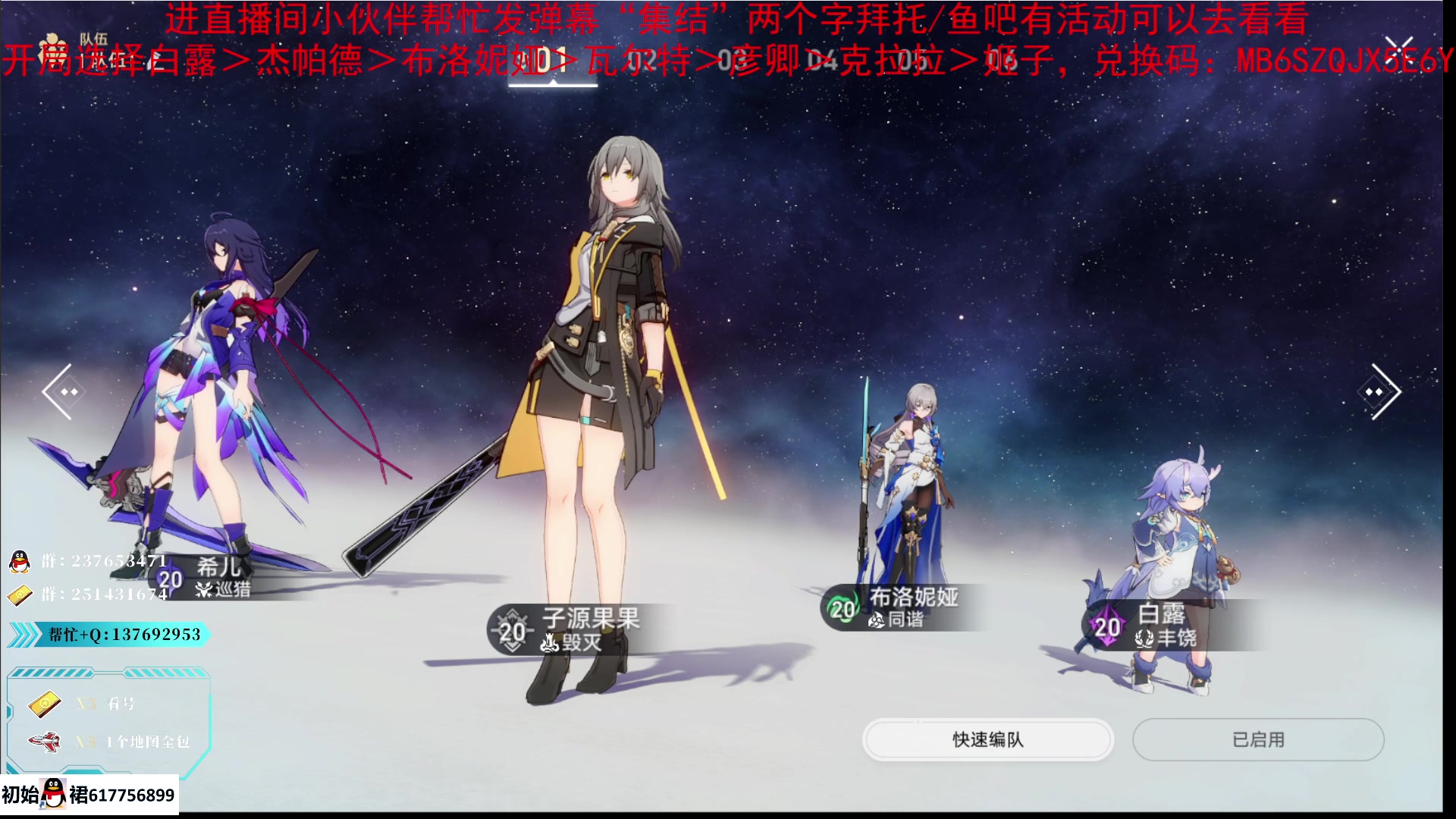 【2023-04-26 12点场】欧根er：专业攻略，新手导师，带你玩转崩坏星穹铁道