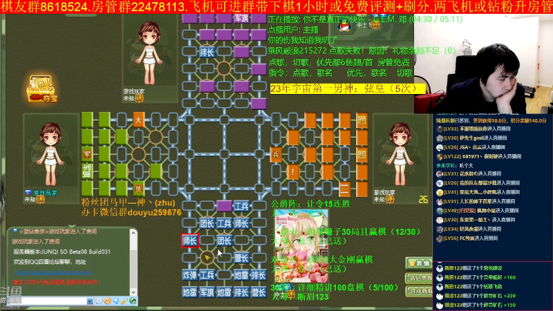 【四国军棋】神机小诸葛的精彩时刻 20230427 01点场