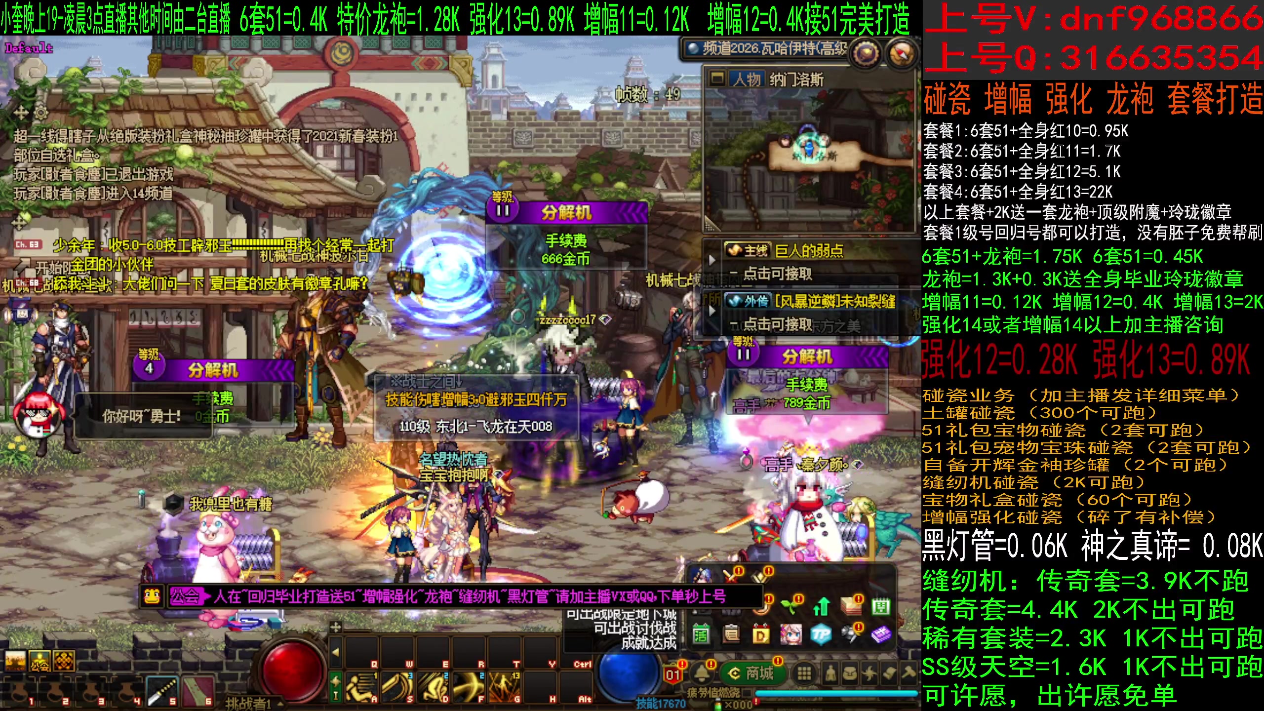 【2023-04-27 09点场】红眼小奎：二台：回归帮毕业送51，缝纫机碰瓷增幅