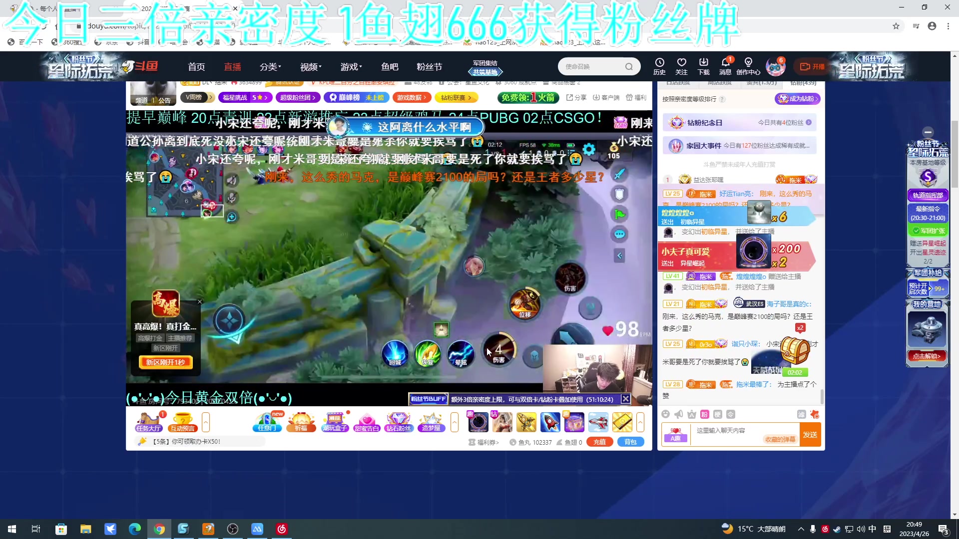 【2023-04-26 20点场】A趣趣趣趣：三倍亲密度1元得粉丝牌！！
