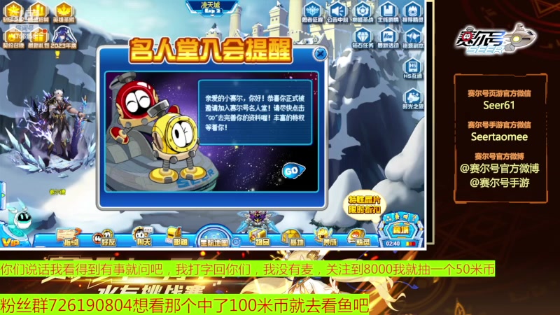 【2023-04-24 17点场】赛尔王007：赛尔号PVE和PVP