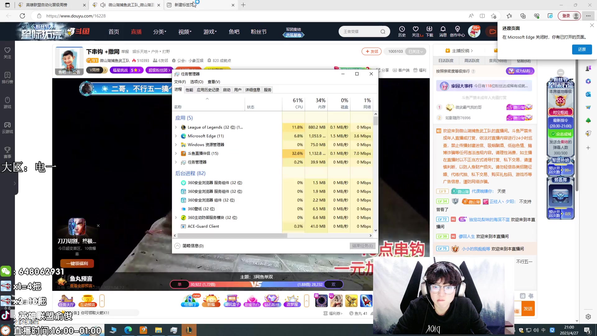【2023-04-27 20点场】俞俊0829：直播中 死歌男枪专场！！