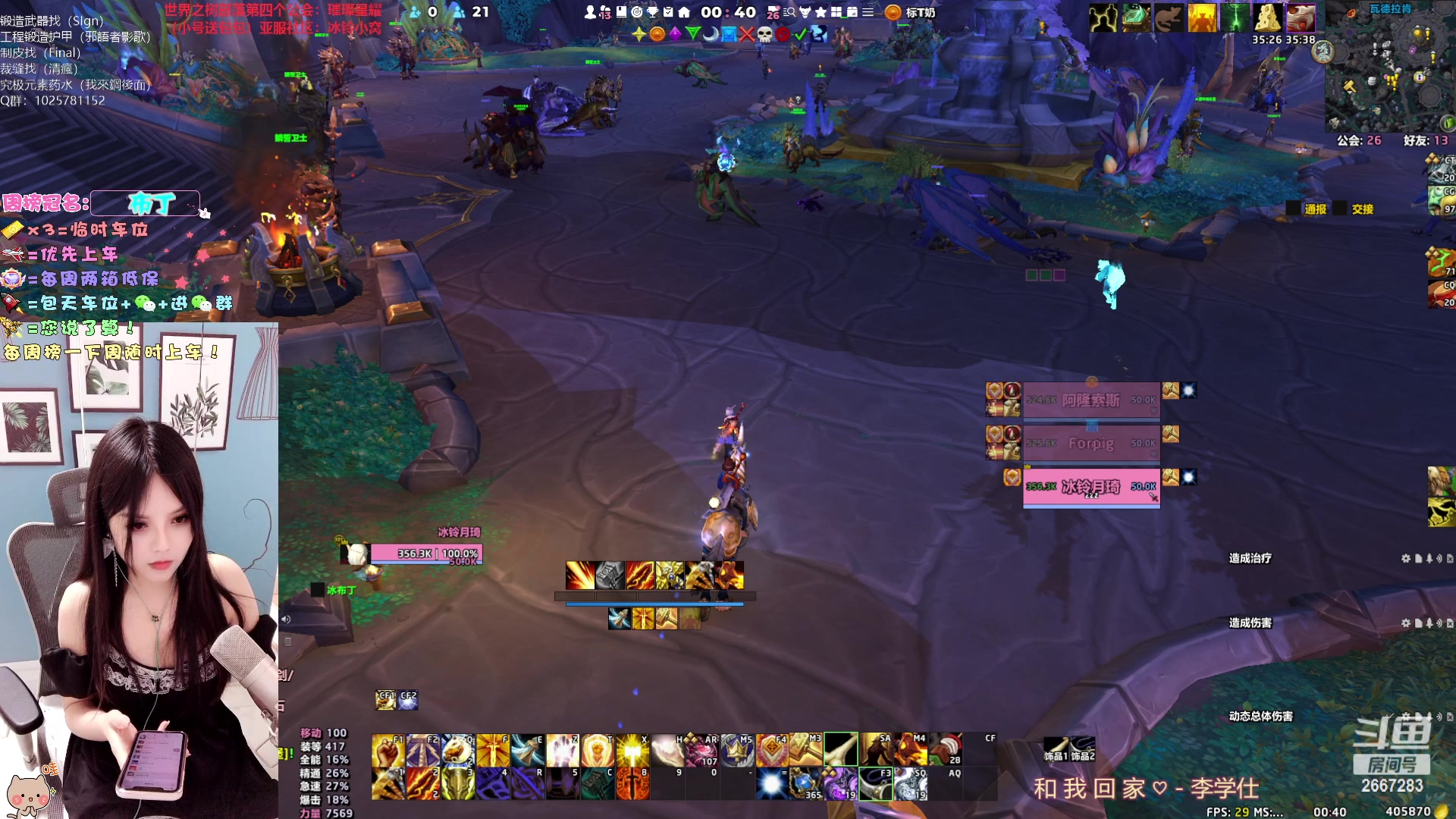 【2023-04-26 00点场】冰铃丶丶：今天钻粉狂欢日