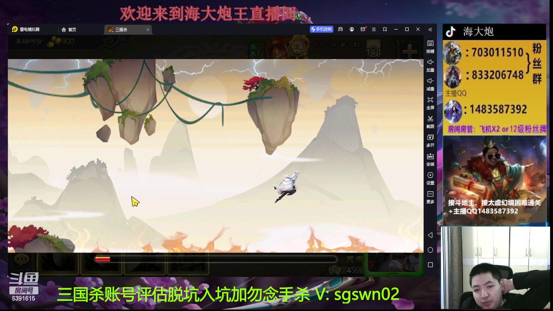 【2023-04-26 18点场】海大炮王o：斗地主大宝教学