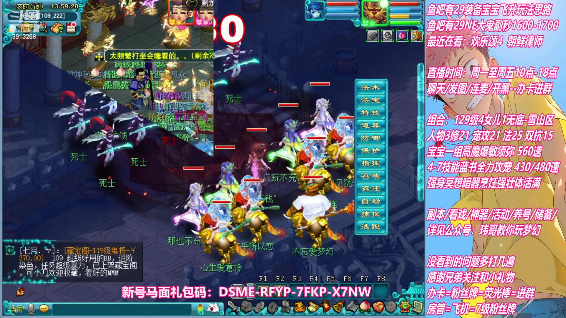 【2023-04-27 13点场】不忘爱梦幻：不忘 雪山129 4女儿