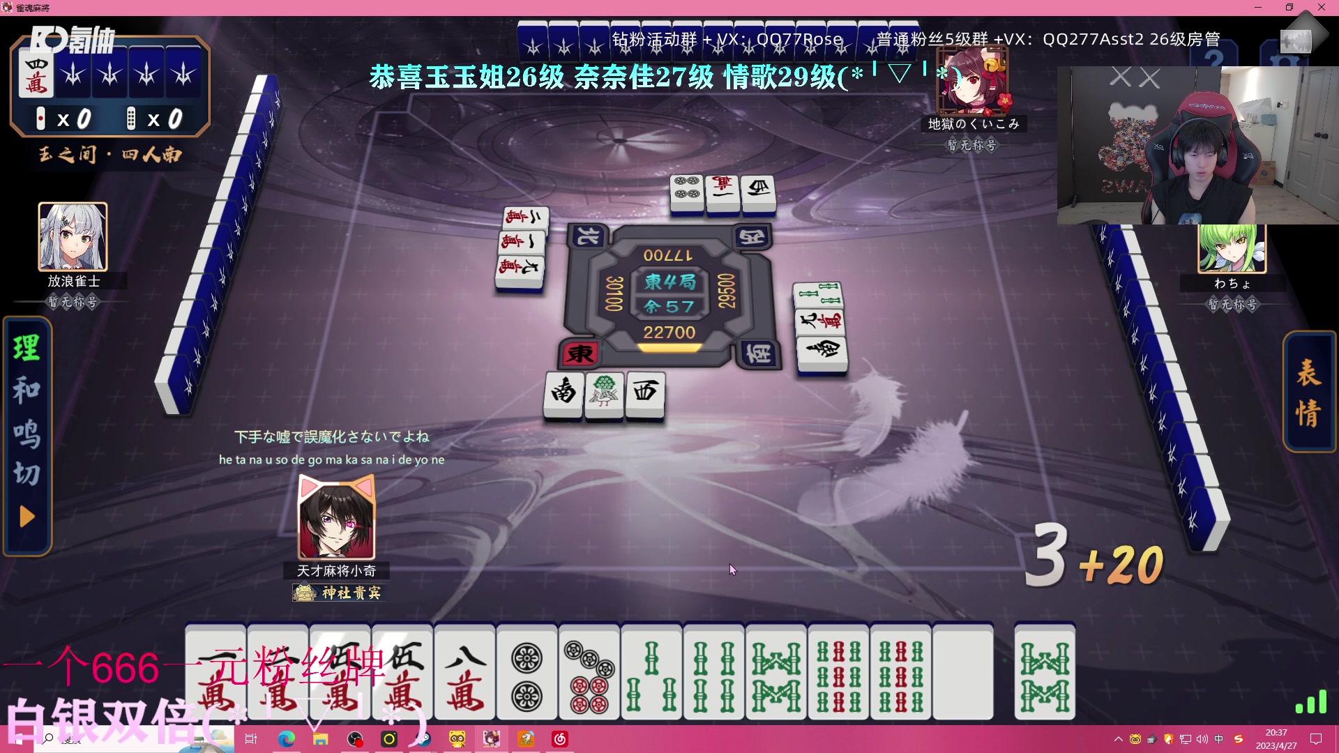 【2023-04-27 19点场】凉晨7777：开心快乐每一天 277