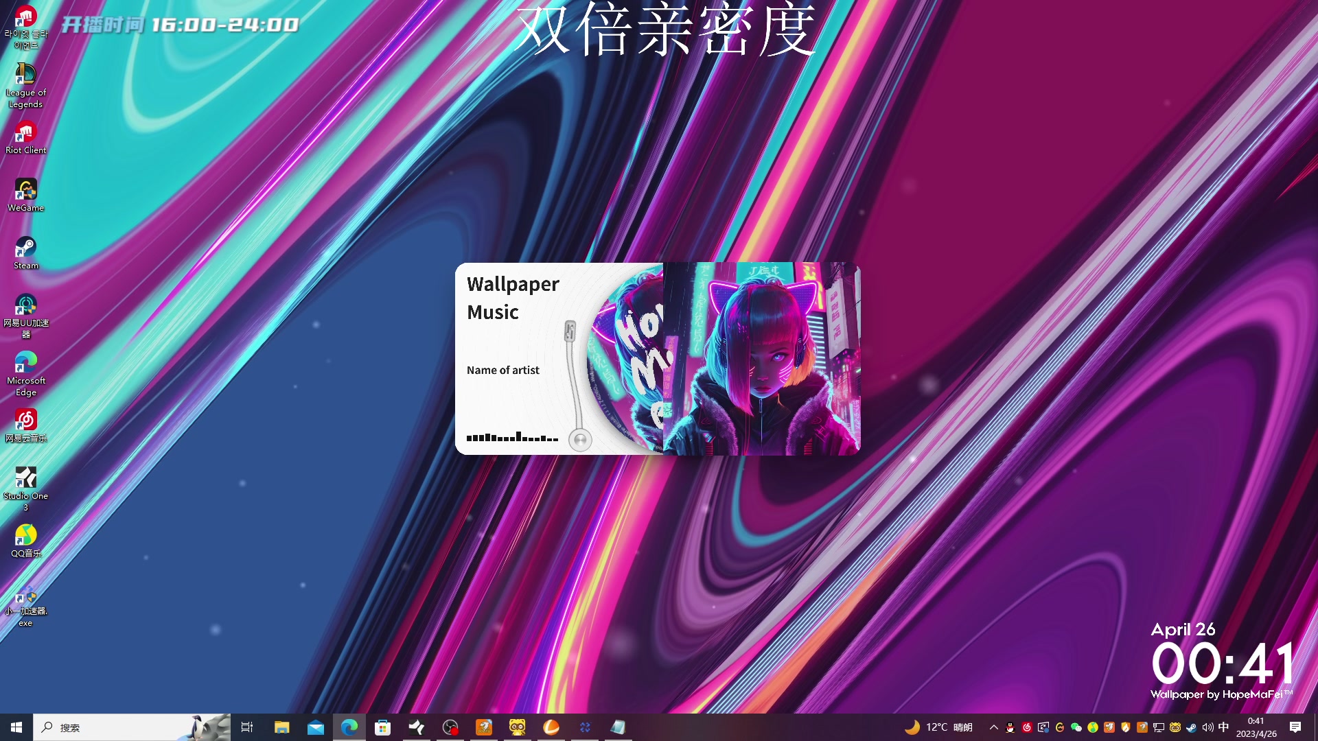 【2023-04-26 00点场】野猪九月：【小奶团】双倍亲密度！