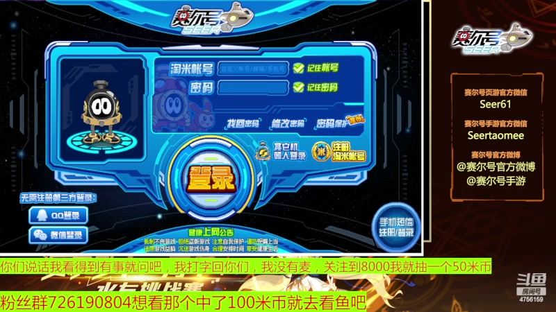 【2023-04-27 07点场】赛尔王007：赛尔号PVE和PVP