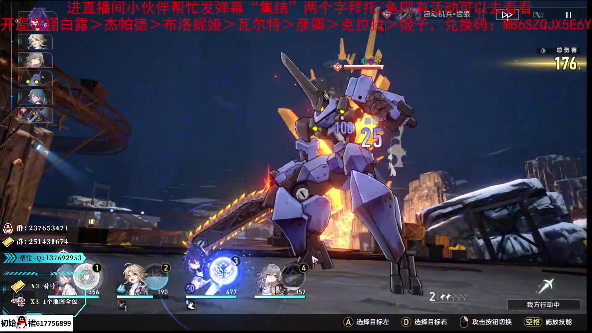 【2023-04-26 14点场】欧根er：专业攻略，新手导师，带你玩转崩坏星穹铁道