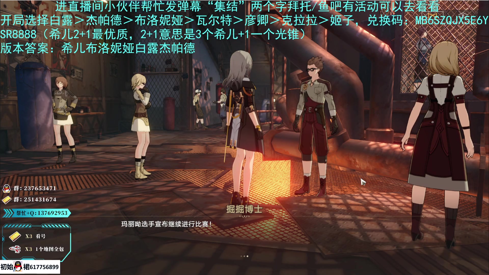 【2023-04-27 04点场】欧根er：专业攻略，新手导师，带你玩转崩坏星穹铁道